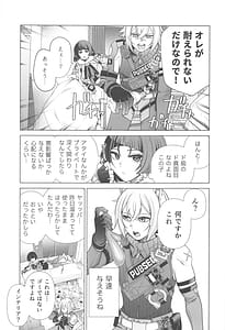 Page 5: 004.jpg | みちゃった | View Page!