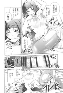 Page 12: 011.jpg | みちゃった | View Page!