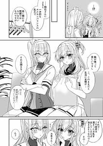 Page 5: 004.jpg | 満ちてあふれる、涼月と | View Page!