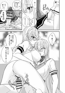 Page 8: 007.jpg | 満ちてあふれる、涼月と | View Page!