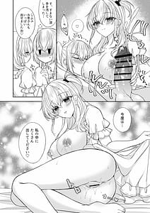 Page 13: 012.jpg | 満ちてあふれる、涼月と | View Page!