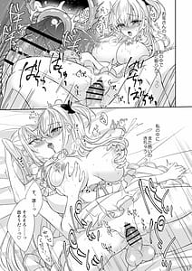 Page 16: 015.jpg | 満ちてあふれる、涼月と | View Page!