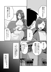 Page 7: 006.jpg | 淫ら義母達と生ハメ不倫温泉 | View Page!