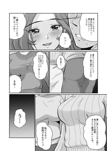 Page 14: 013.jpg | 淫ら義母達と生ハメ不倫温泉 | View Page!