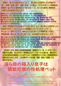 Page 2: 001.jpg | 淫ら母の箱入り息子は猥褻尼僧の性処理ペット | View Page!