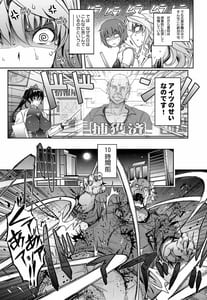Page 13: 012.jpg | 淫詞対魔忍蓮魔零子の告白 | View Page!