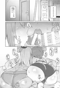 Page 3: 002.jpg | みだらな原型師 | View Page!