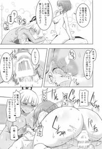 Page 16: 015.jpg | みだらな原型師 | View Page!