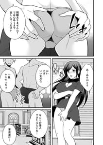 Page 10: 009.jpg | 淫らな潜入捜査官 | View Page!
