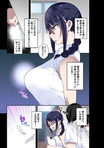 Page 3: 002.jpg | 淫らな先生は嫌いですか～佐倉愛美の場合～ | View Page!