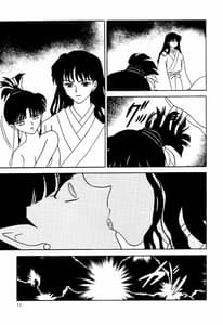 Page 12: 011.jpg | 乱れからくり | View Page!
