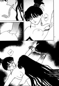 Page 14: 013.jpg | 乱れからくり | View Page!