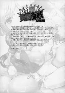 Page 3: 002.jpg | 乱れ咲き女囚海賊総集編 | View Page!