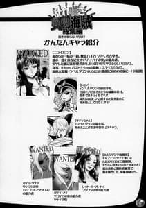 Page 4: 003.jpg | 乱れ咲き女囚海賊総集編 | View Page!