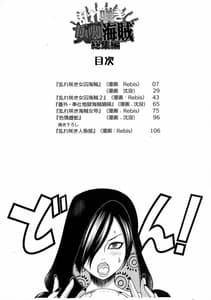 Sample Image 1 / Midare Saki Joshuu Kaizoku Soushuuhen / 乱れ咲き女囚海賊総集編 | View Image!