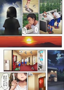 Page 15: 014.jpg | みだれうち3 サッカー部合宿編 前半 | View Page!