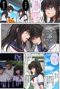 Page 7: 006.jpg | みだれうち5 カレシ強制交代編 | View Page!