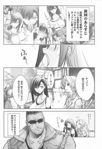 Page 5: 004.jpg | ミッドガルの夜2 | View Page!