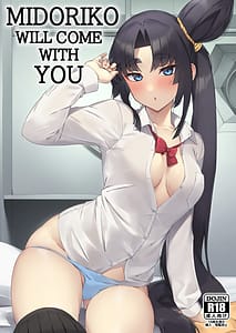 Page 1: 000.jpg | 緑子がお供します | View Page!