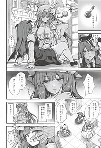 Page 3: 002.jpg | 見えない集団に襲われて | View Page!