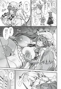 Page 8: 007.jpg | 見えない集団に襲われて | View Page!