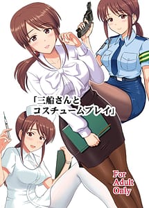 Cover | Mifune-san to Costume Play | View Image!