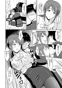 Page 5: 004.jpg | 三船さんとコスチュームプレイ | View Page!