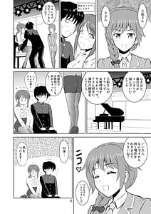 Page 11: 010.jpg | 三船さんとコスチュームプレイ | View Page!