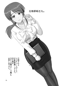 Page 12: 011.jpg | 三船さんとコスチュームプレイ | View Page!