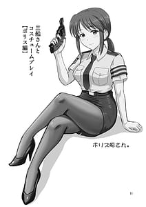 Page 13: 012.jpg | 三船さんとコスチュームプレイ | View Page!