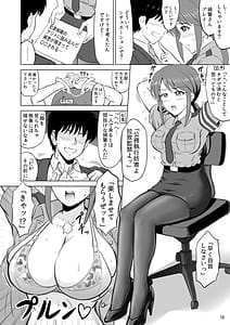 Page 15: 014.jpg | 三船さんとコスチュームプレイ | View Page!
