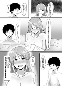 Page 8: 007.jpg | 三船美優からは逃げられない | View Page!