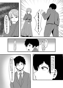 Page 10: 009.jpg | 三船美優からは逃げられない | View Page!