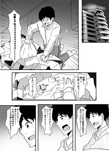 Page 14: 013.jpg | 三船美優からは逃げられない | View Page!
