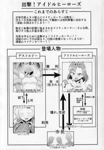 Page 2: 001.jpg | マイティセーラー完全敗北! +おまけエピソード | View Page!