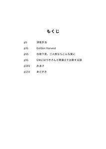 Page 4: 003.jpg | ミギハジシャイニーウルトラムチムチデラックス | View Page!