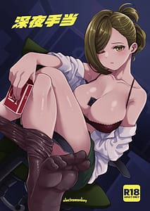 Page 5: 004.jpg | ミギハジシャイニーウルトラムチムチデラックス | View Page!