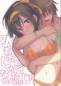 Page 1: 000.jpg | 水着ポニテじゃしかたない! | View Page!