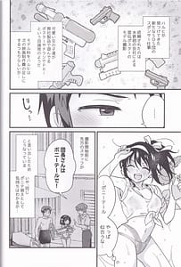 Page 3: 002.jpg | 水着ポニテじゃしかたない! | View Page!