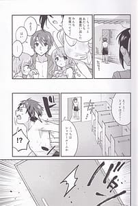 Page 6: 005.jpg | 水着ポニテじゃしかたない! | View Page!