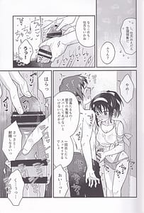 Page 8: 007.jpg | 水着ポニテじゃしかたない! | View Page!