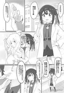 Page 2: 001.jpg | みはりちゃんが開発されちゃう本 | View Page!