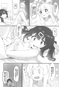 Page 7: 006.jpg | みはりちゃんが開発されちゃう本 | View Page!