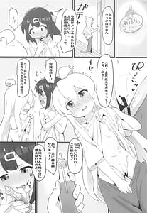 Page 11: 010.jpg | みはりちゃんが開発されちゃう本 | View Page!