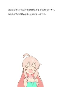 Page 16: 015.jpg | みはりに生えた話 | View Page!