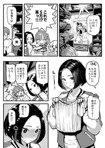 Page 11: 010.jpg | 美波瑠のはじめて | View Page!