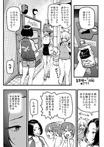 Page 12: 011.jpg | 美波瑠のはじめて | View Page!