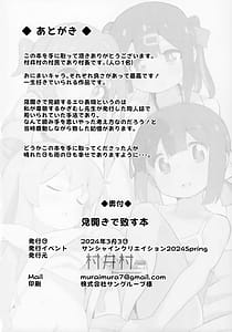 Page 13: 012.jpg | 見開きで致す本 | View Page!