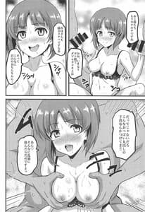 Page 3: 002.jpg | みほー射しよう 弐 | View Page!