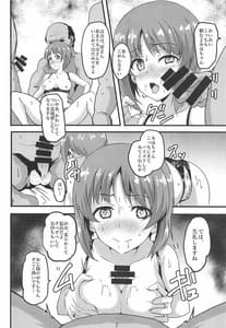 Page 5: 004.jpg | みほー射しよう 弐 | View Page!